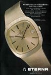 Eterna 1974 74.jpg